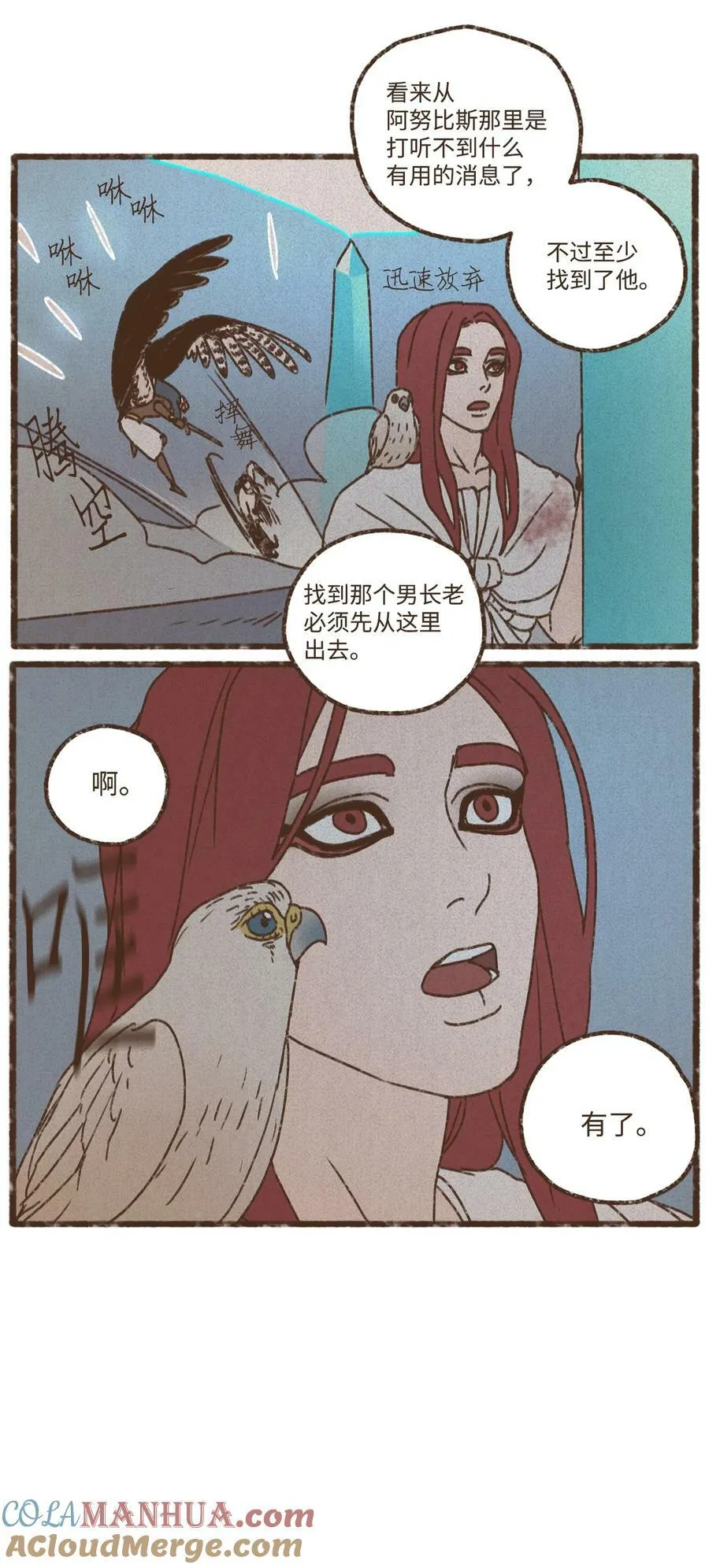 137 乖乖听话还可以得到亲亲 第33页
