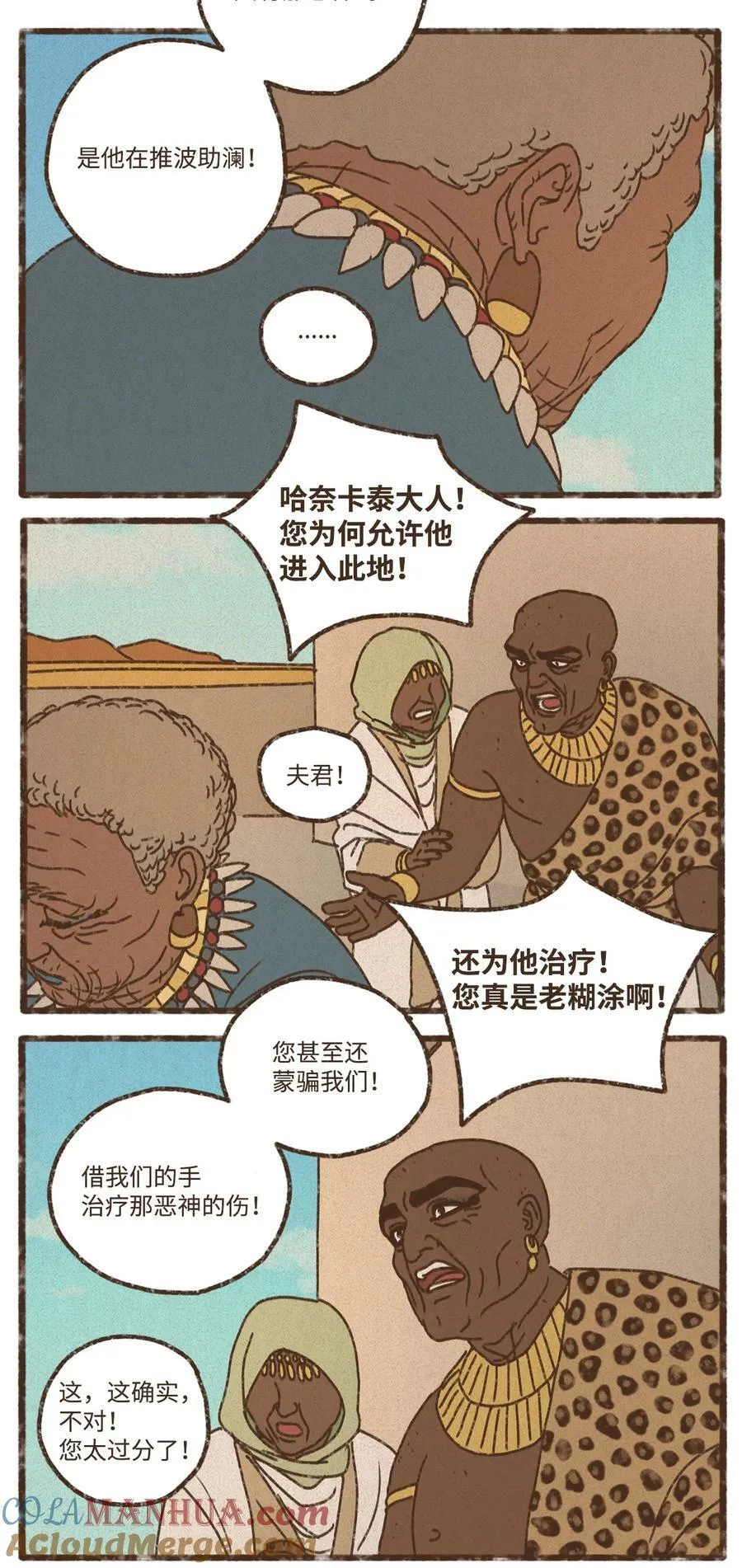 137 乖乖听话还可以得到亲亲 第21页