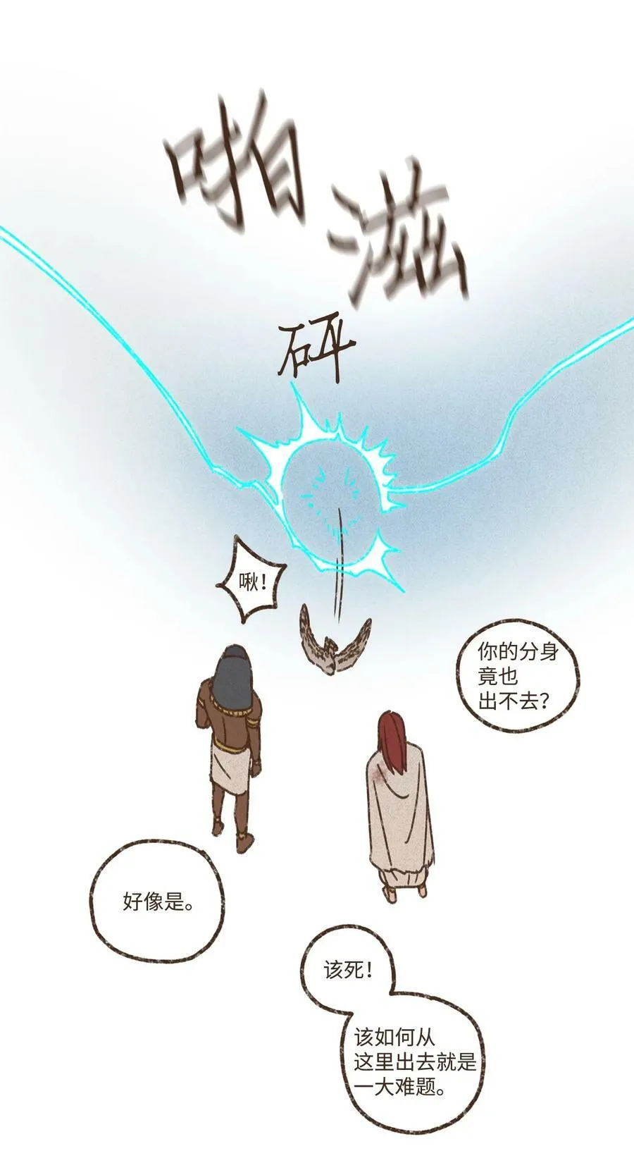 137 乖乖听话还可以得到亲亲 第28页