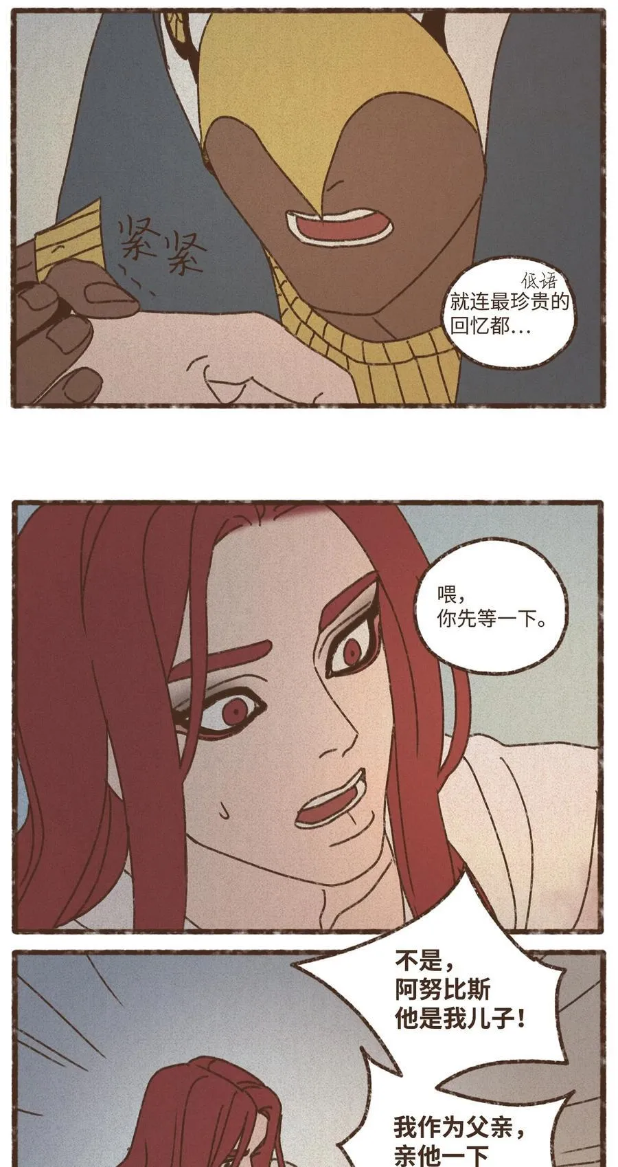 138 以表亲昵 第14页