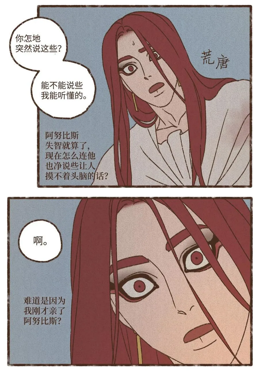 138 以表亲昵 第12页