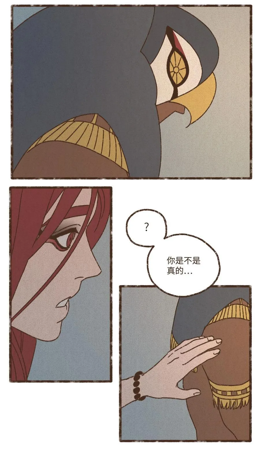138 以表亲昵 第4页