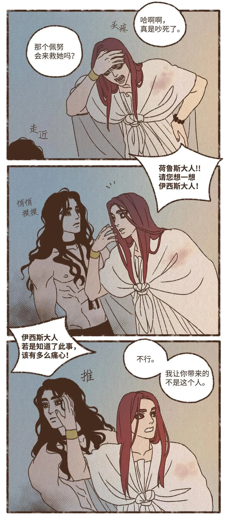 138 以表亲昵 第30页