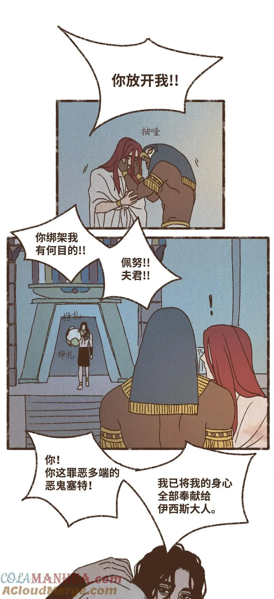 138 以表亲昵 第27页