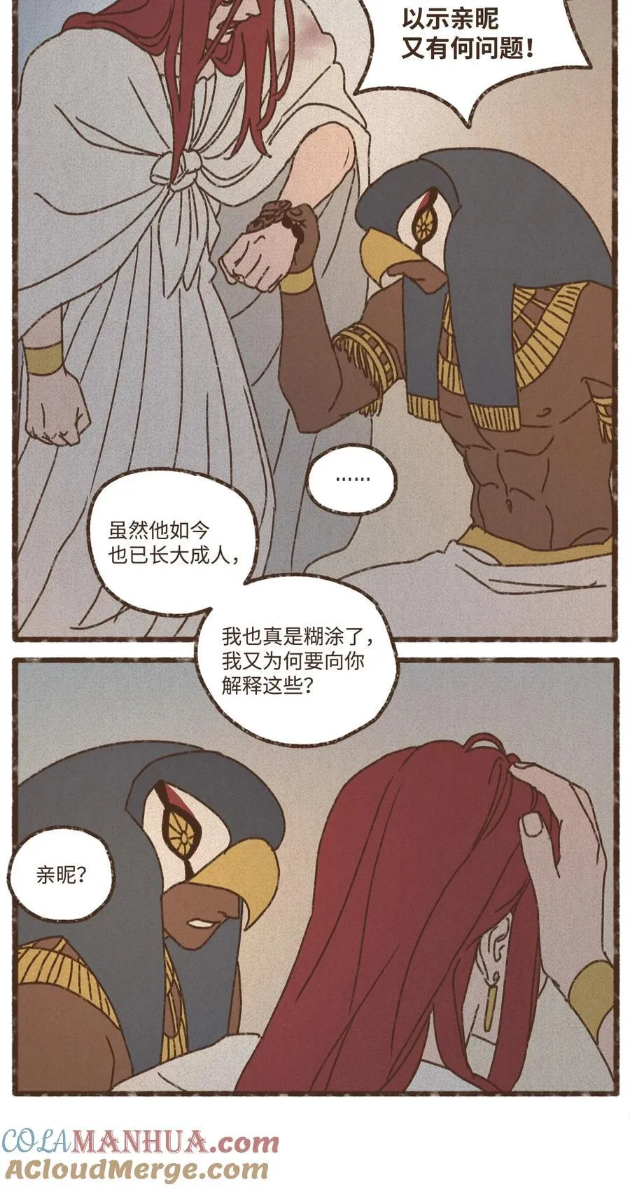 138 以表亲昵 第15页