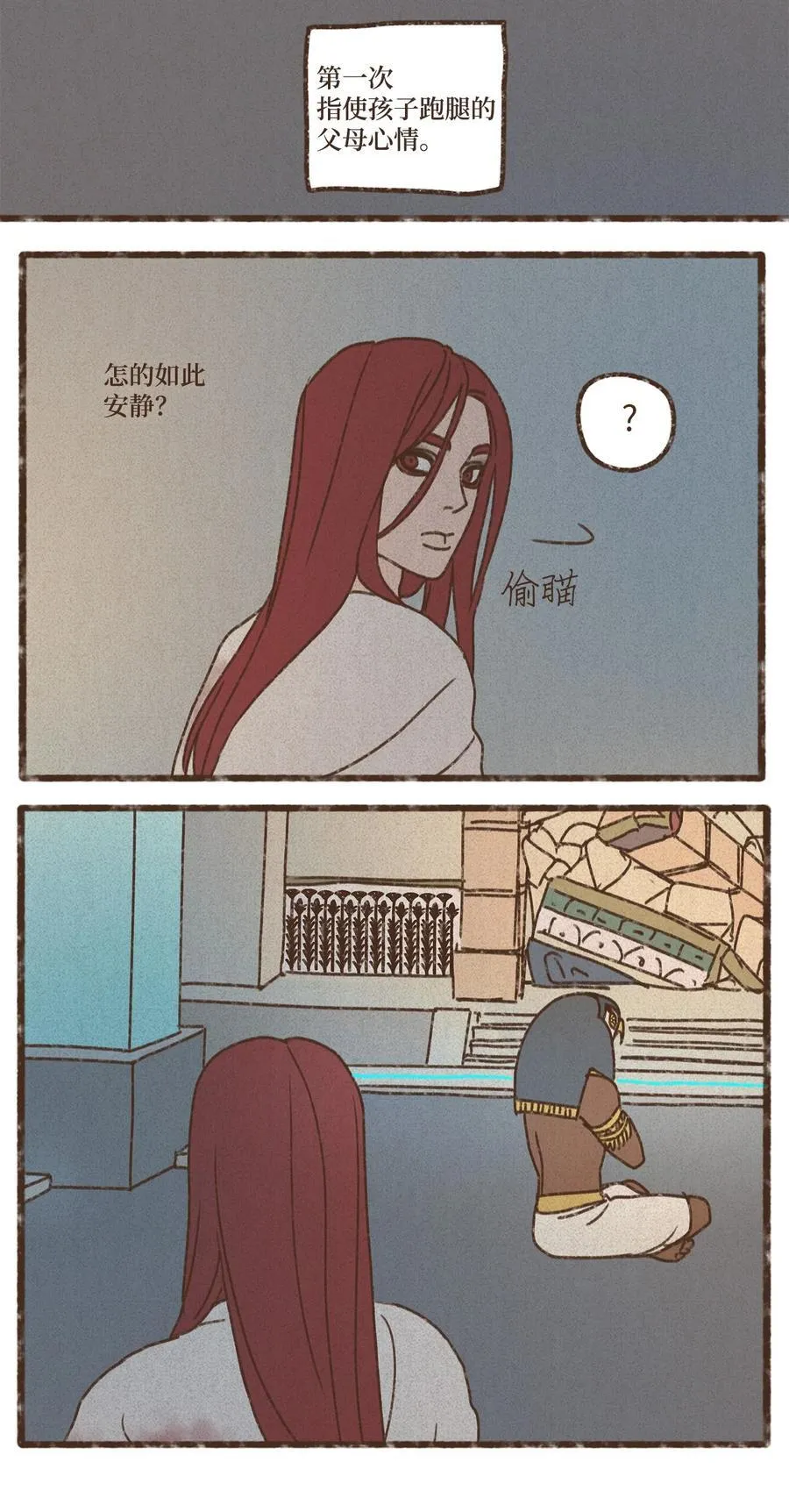 138 以表亲昵 第2页