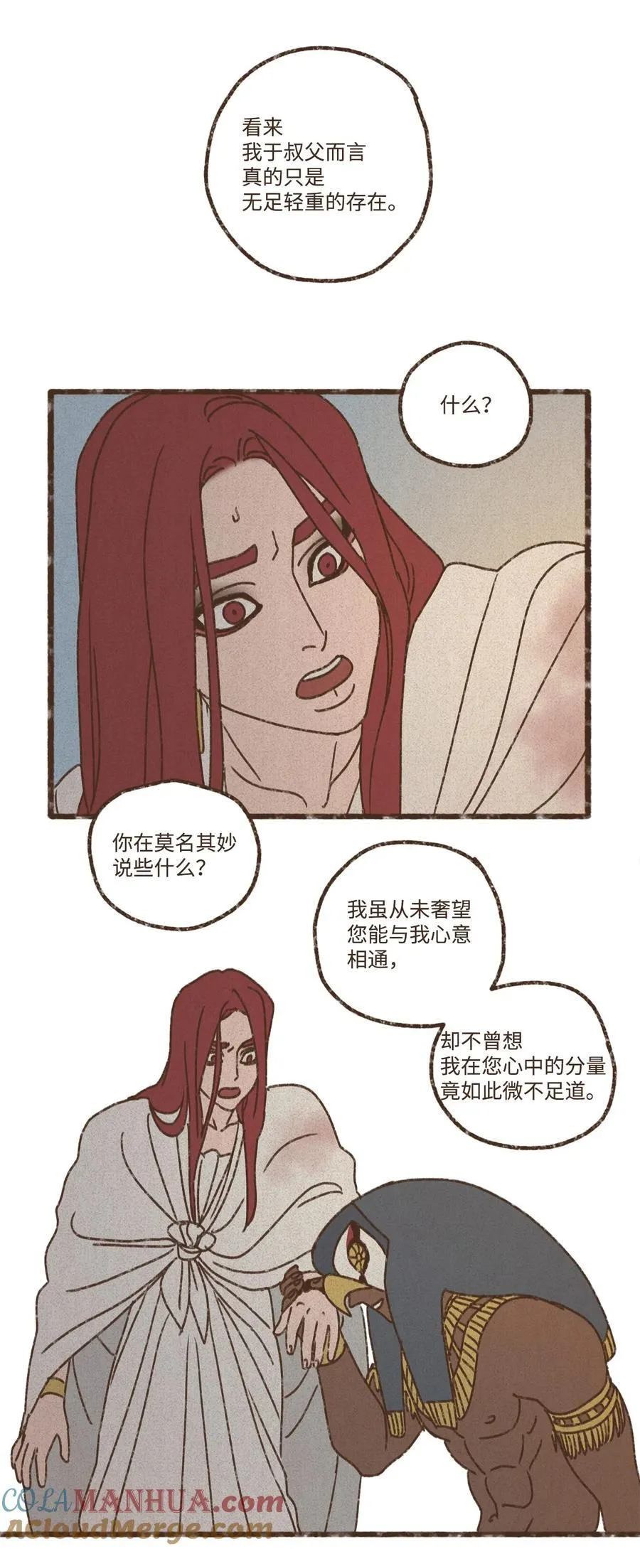138 以表亲昵 第11页