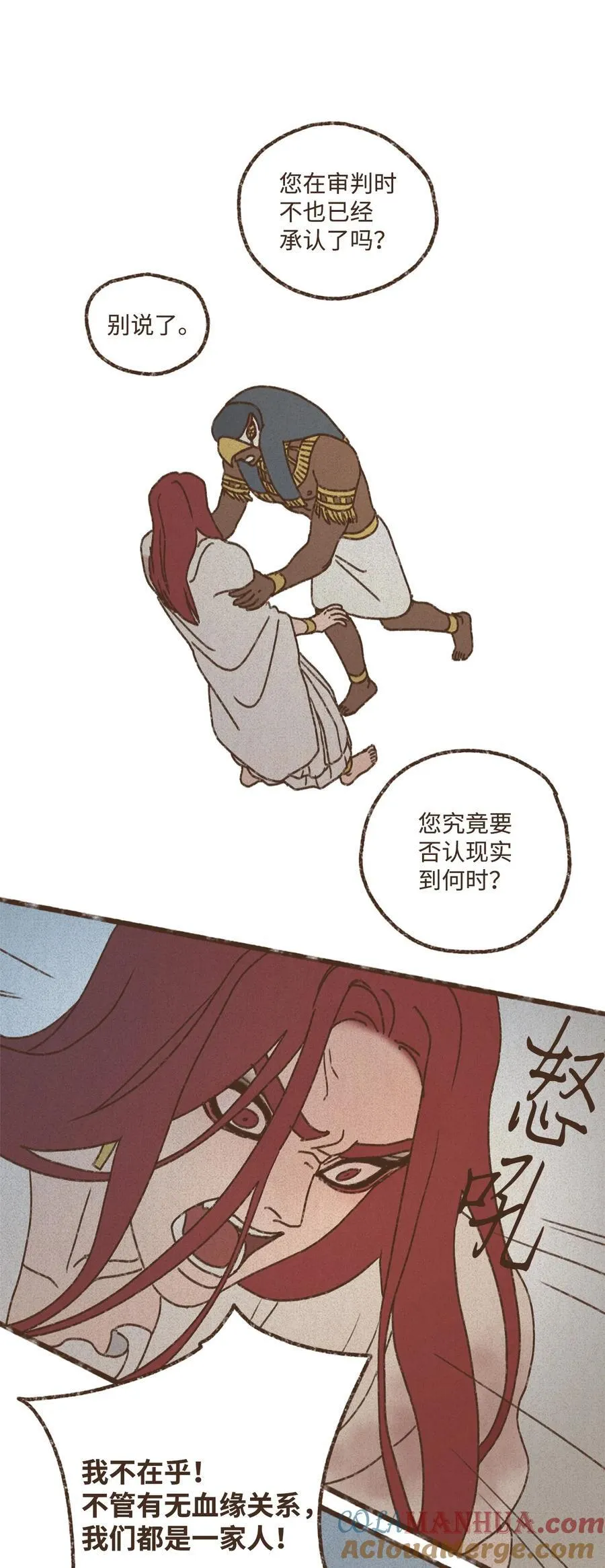 138 以表亲昵 第21页