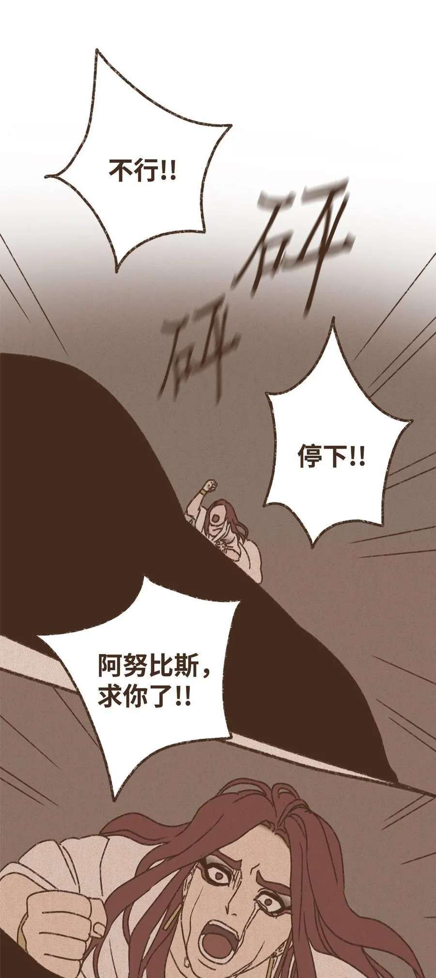 139 是欧西里斯那个混蛋 第9页
