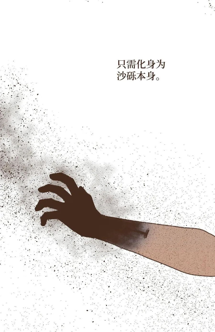 139 是欧西里斯那个混蛋 第23页
