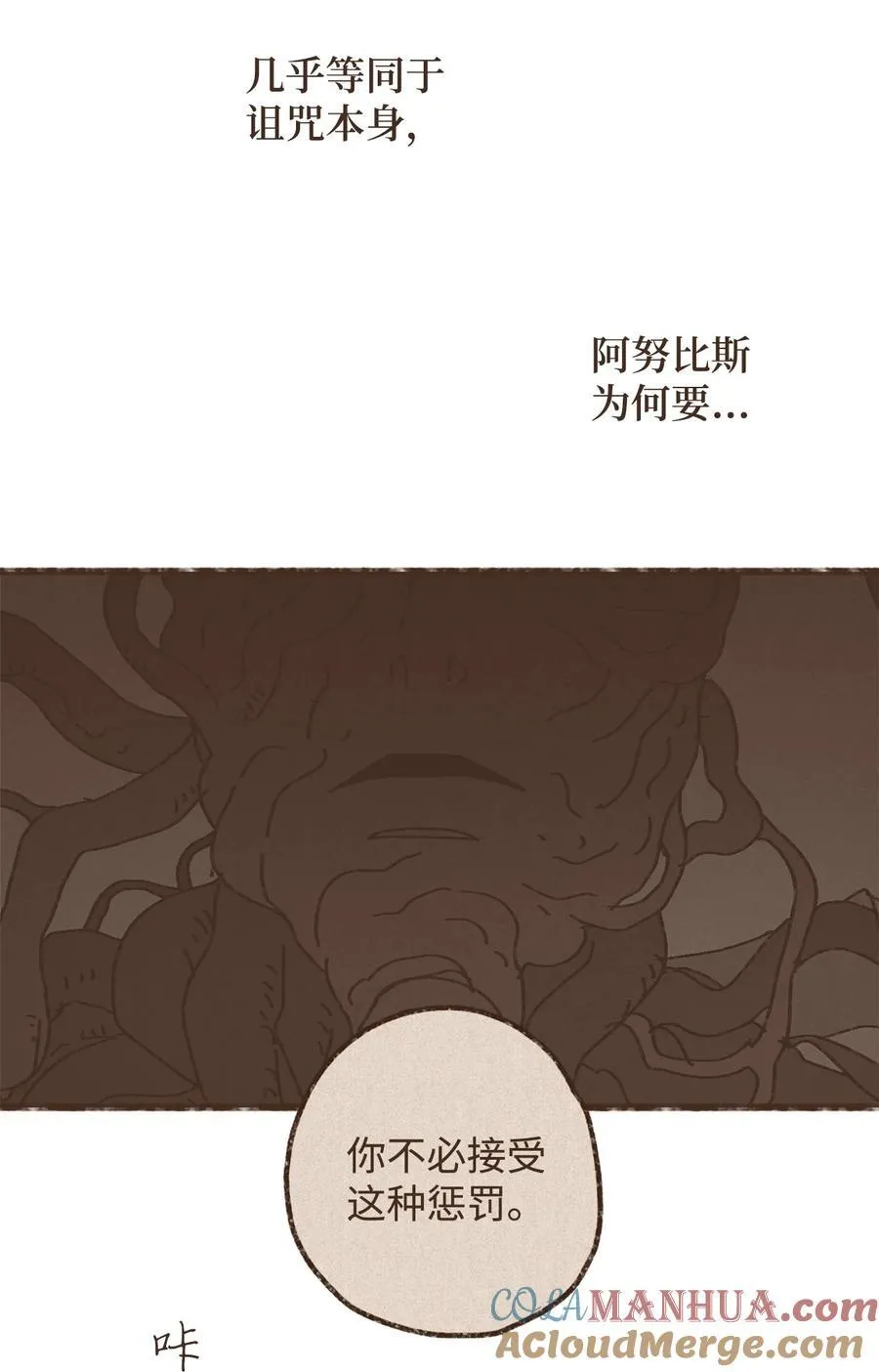 139 是欧西里斯那个混蛋 第4页
