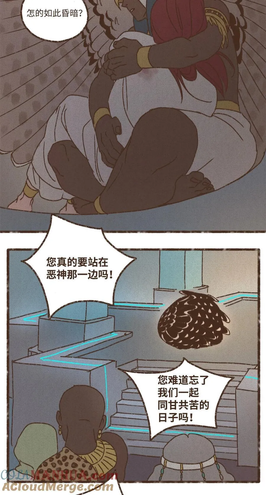 139 是欧西里斯那个混蛋 第43页