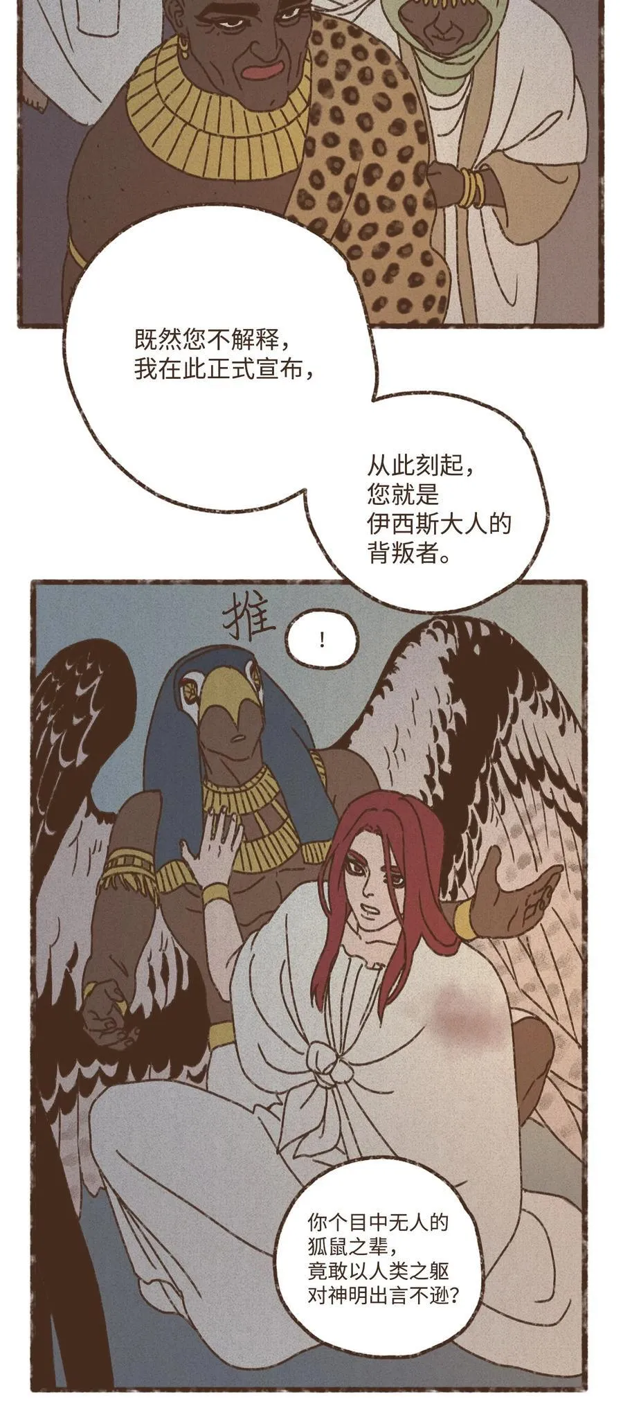 139 是欧西里斯那个混蛋 第47页