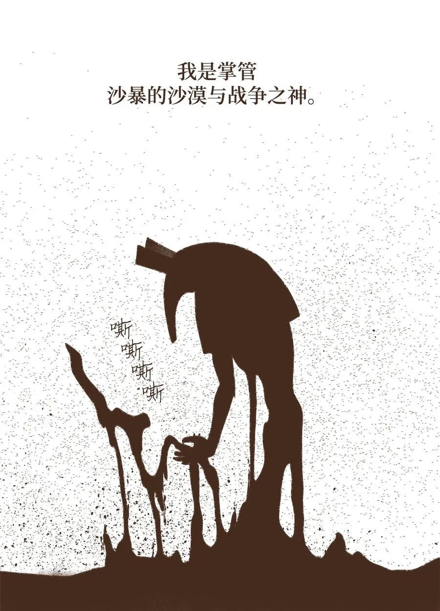 139 是欧西里斯那个混蛋 第20页