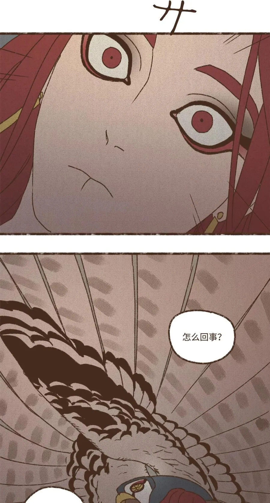 139 是欧西里斯那个混蛋 第42页