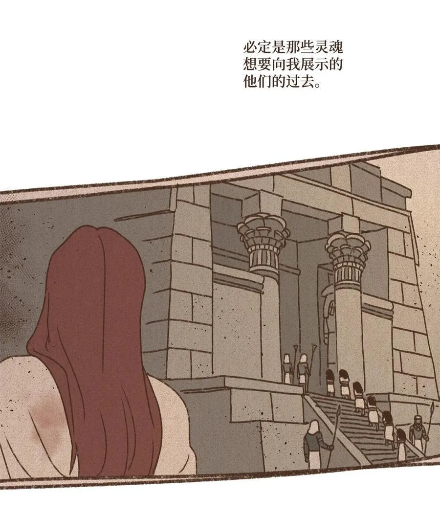 139 是欧西里斯那个混蛋 第18页