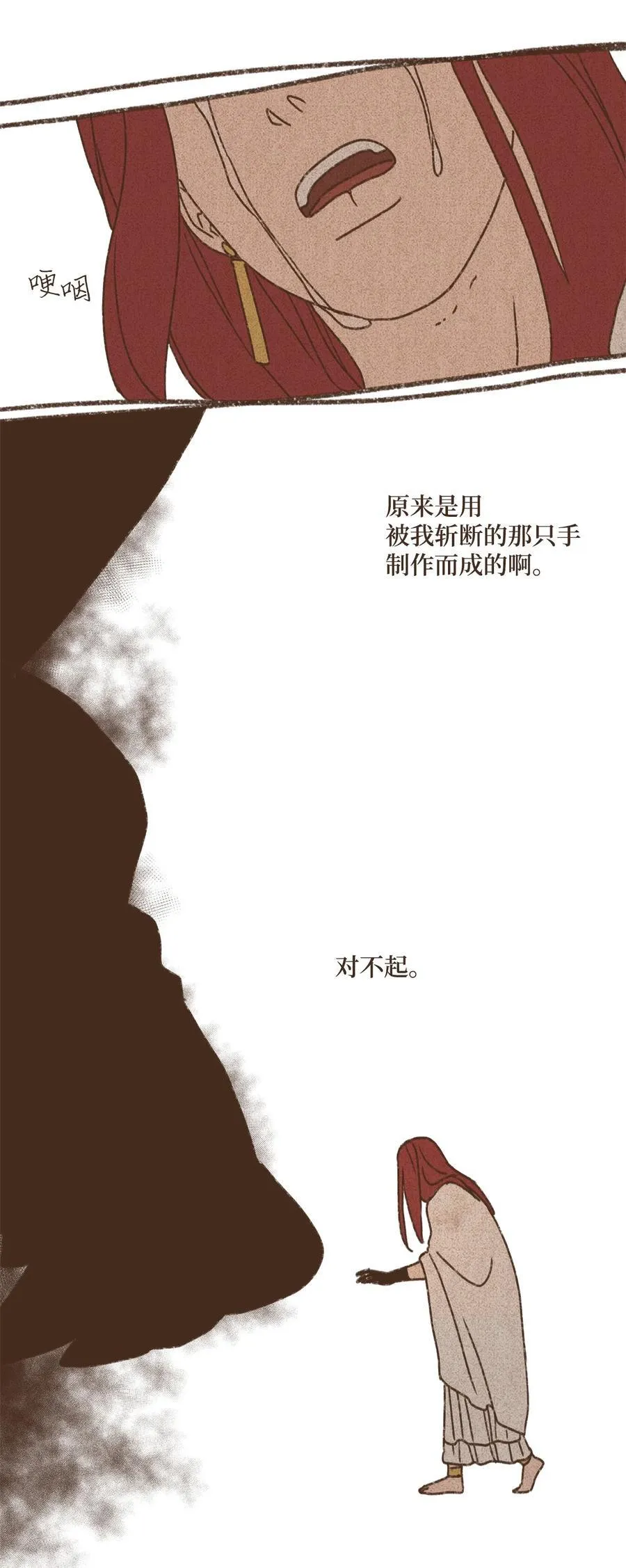 139 是欧西里斯那个混蛋 第30页