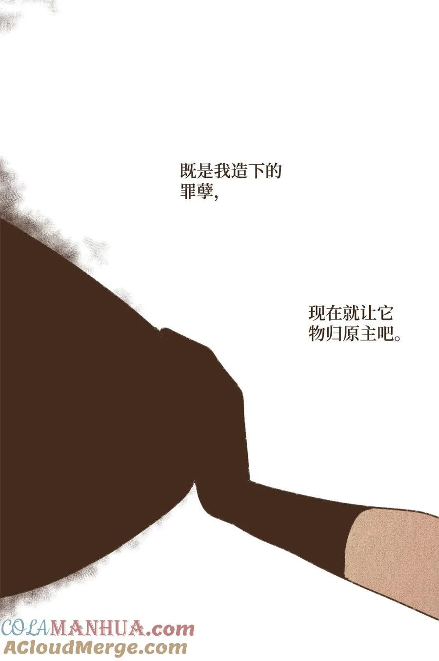 139 是欧西里斯那个混蛋 第31页