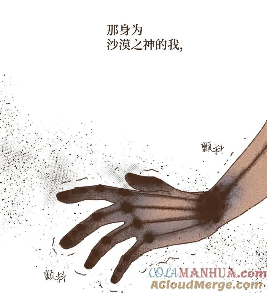 139 是欧西里斯那个混蛋 第22页