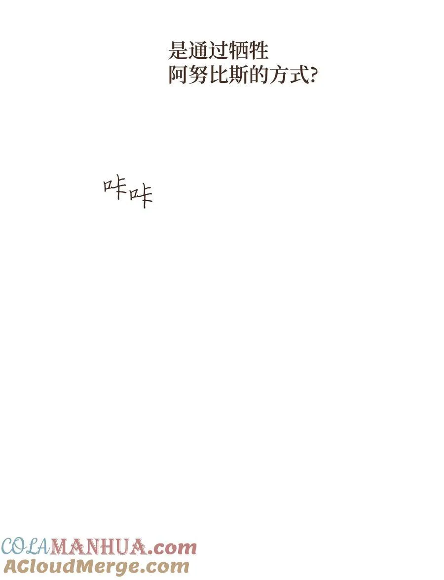 139 是欧西里斯那个混蛋 第7页