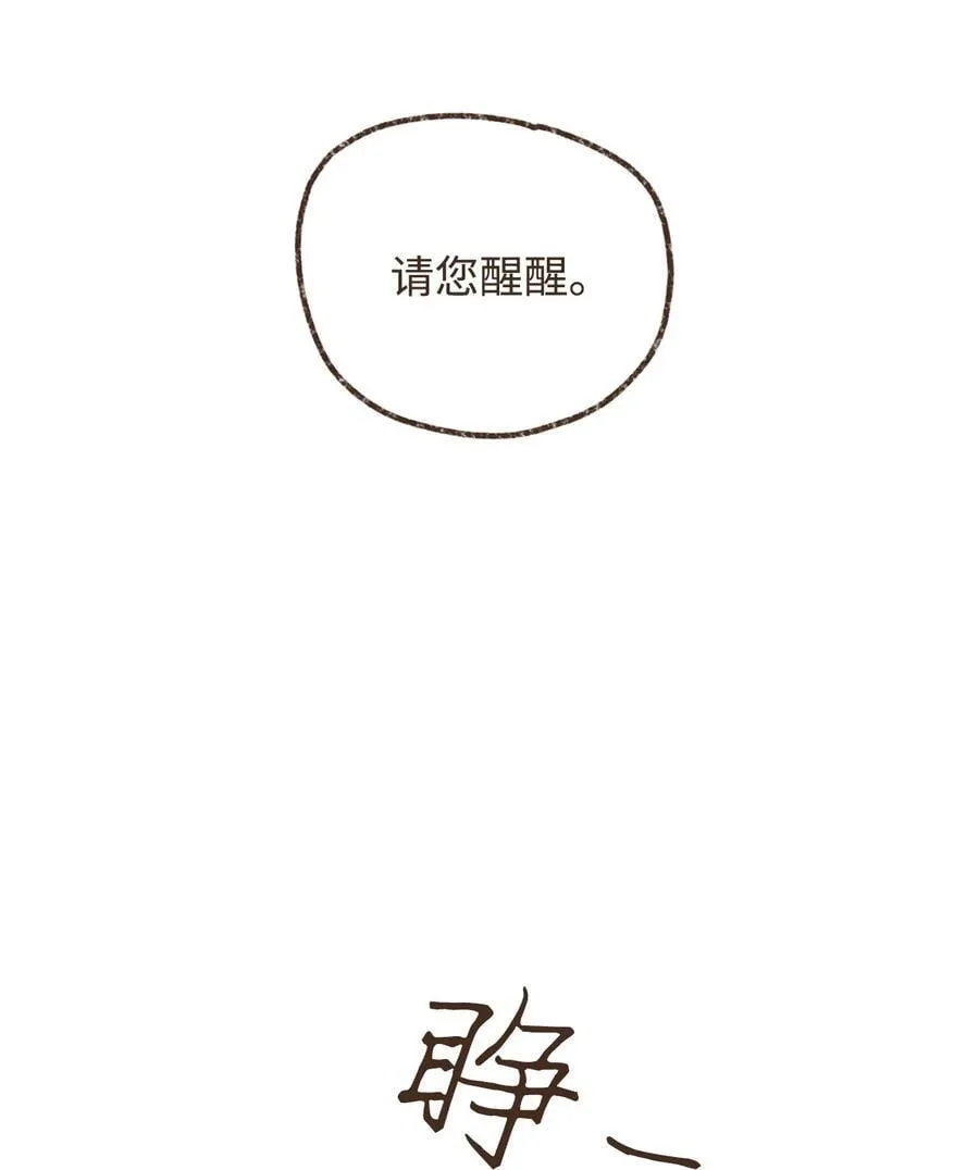 139 是欧西里斯那个混蛋 第41页