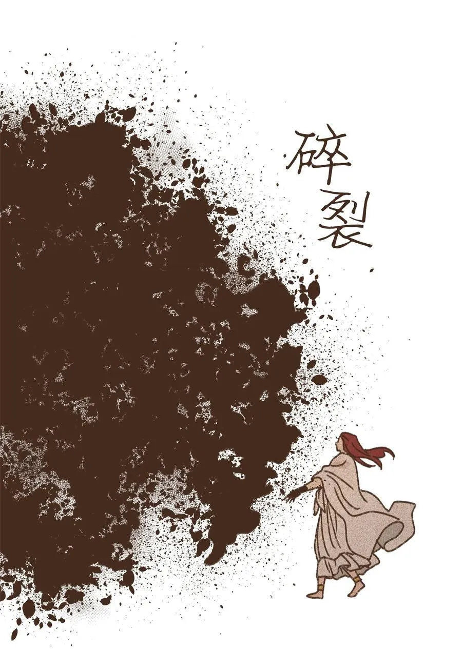 139 是欧西里斯那个混蛋 第32页