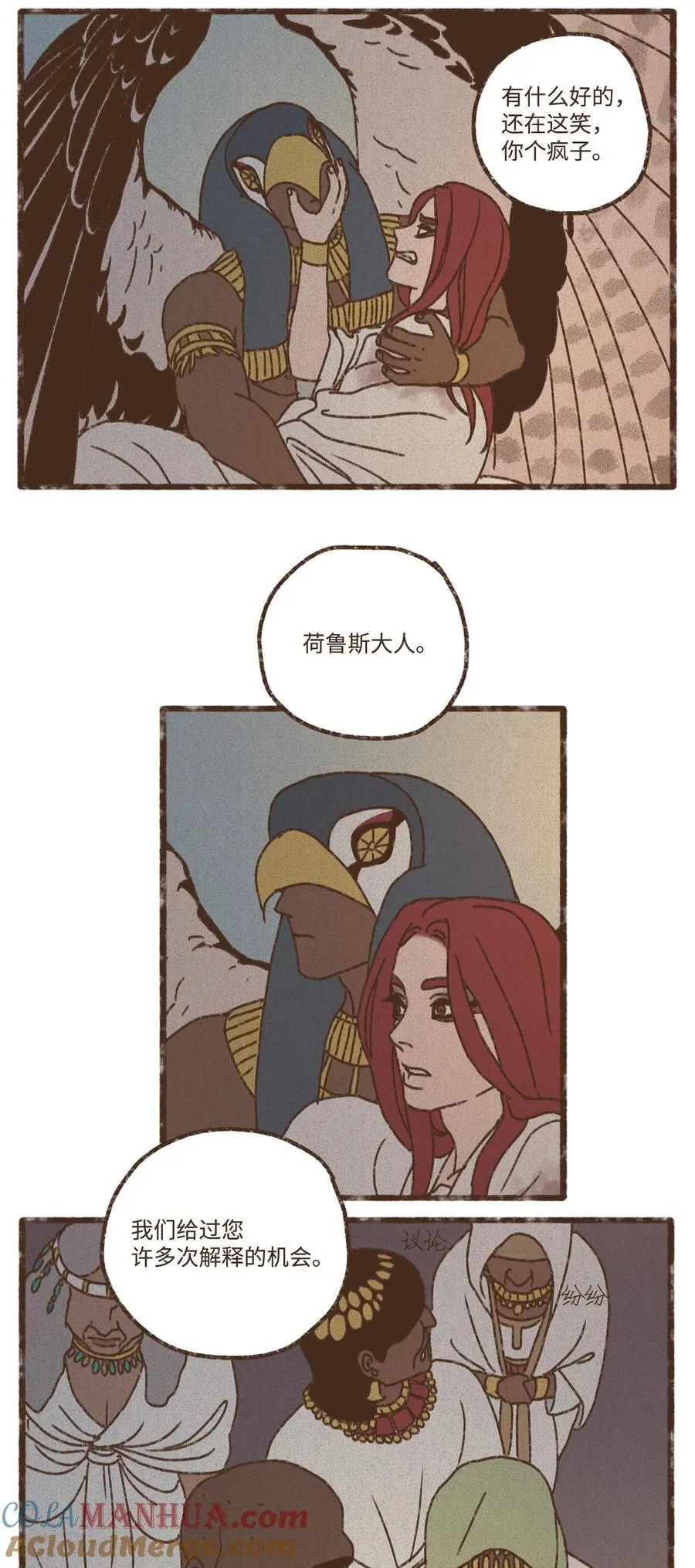 139 是欧西里斯那个混蛋 第46页