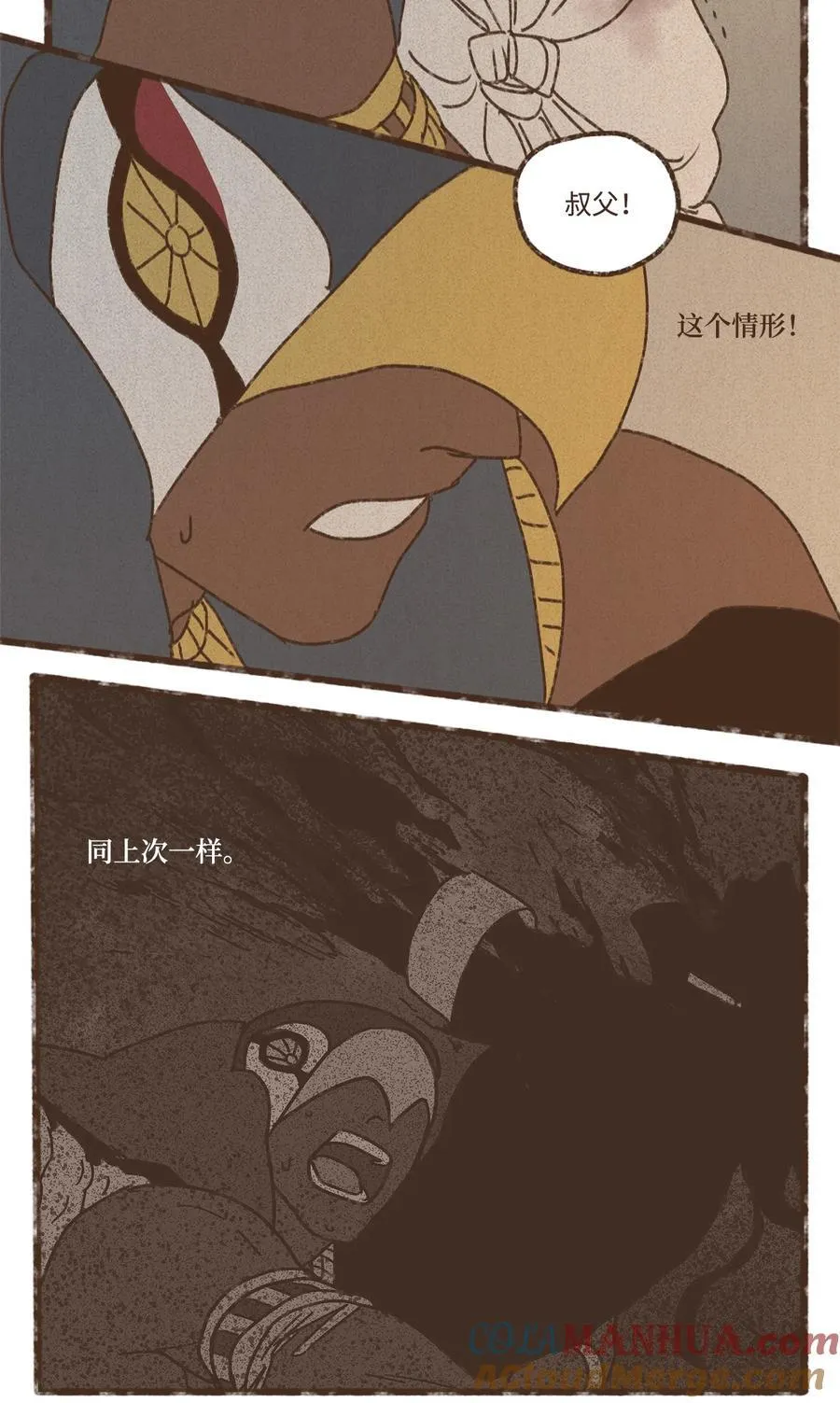 139 是欧西里斯那个混蛋 第13页