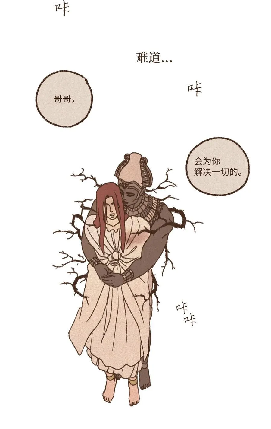 139 是欧西里斯那个混蛋 第5页