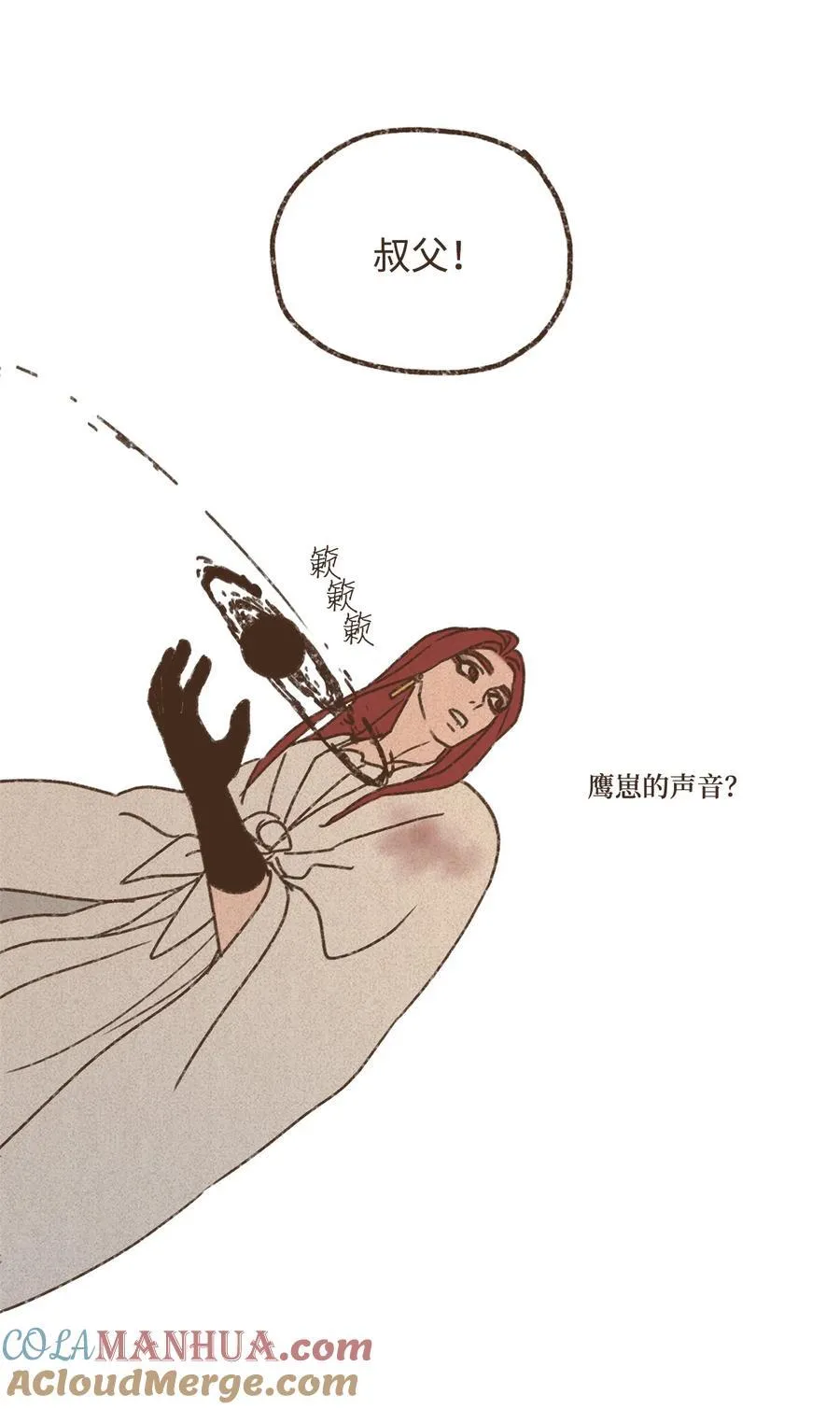 139 是欧西里斯那个混蛋 第40页
