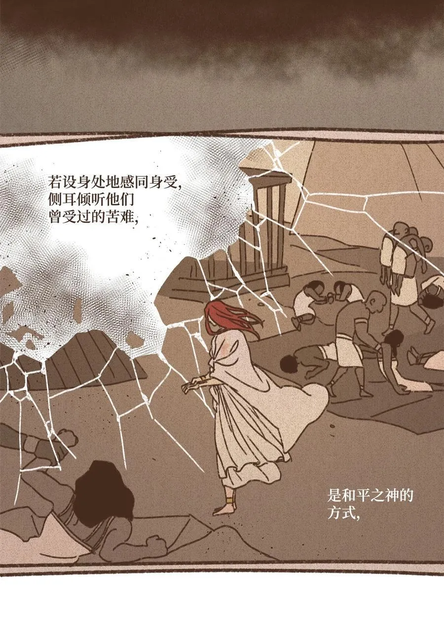 139 是欧西里斯那个混蛋 第21页