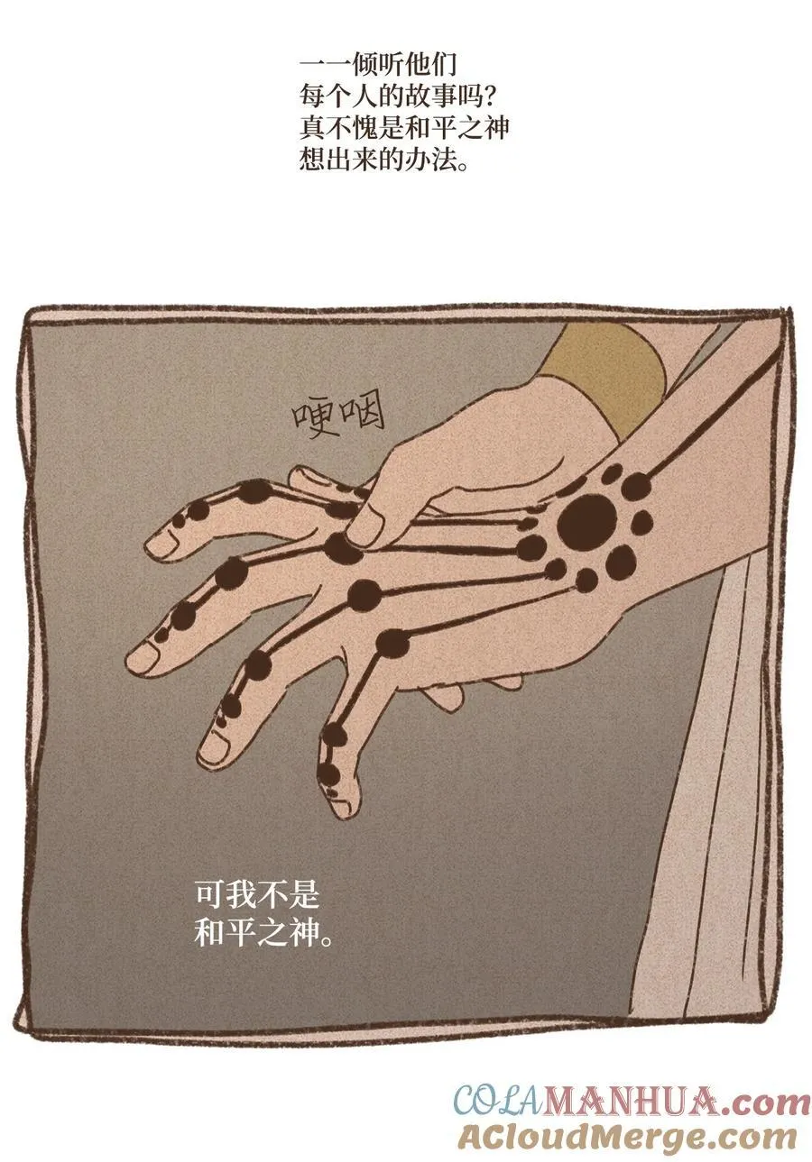 139 是欧西里斯那个混蛋 第19页