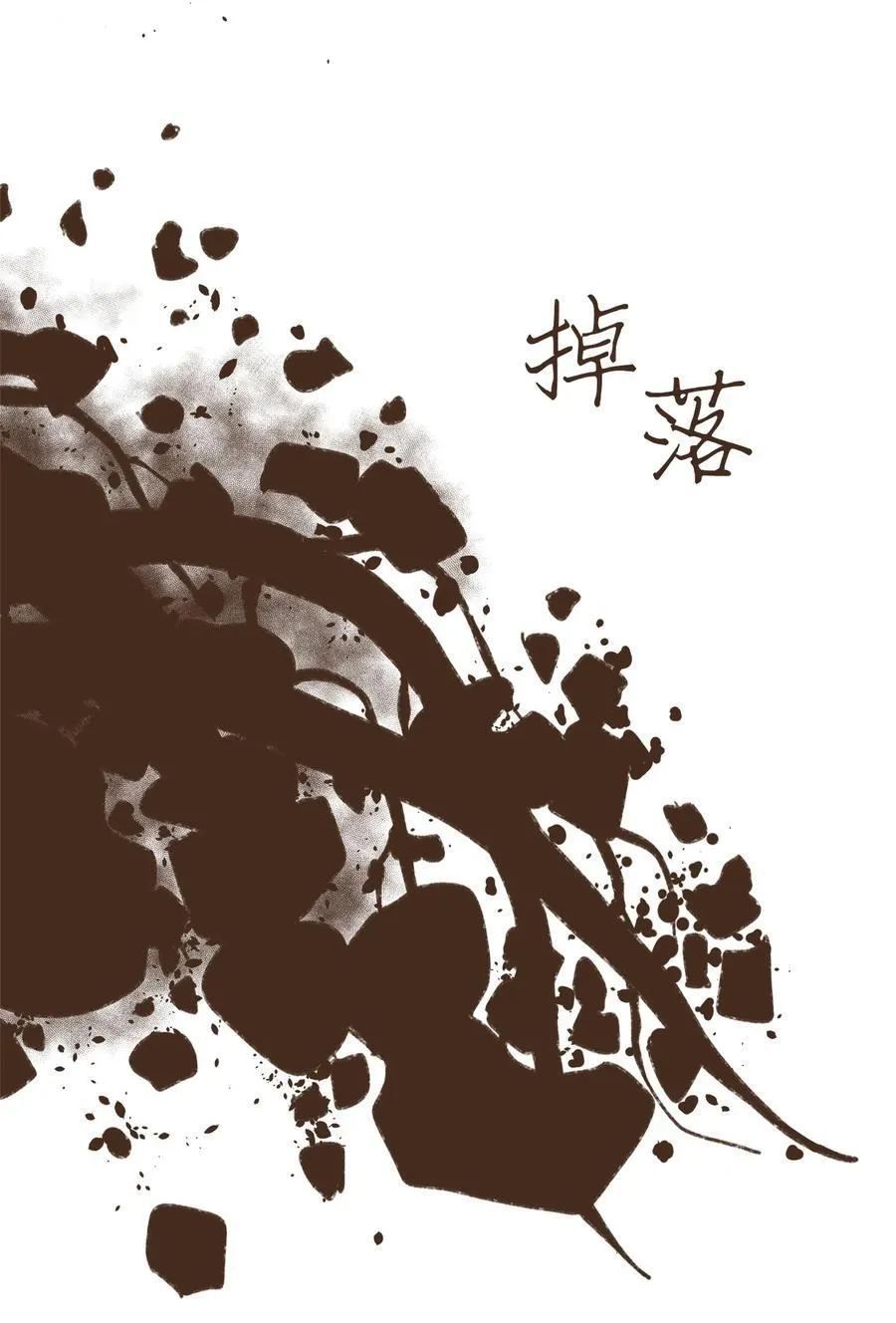 139 是欧西里斯那个混蛋 第33页