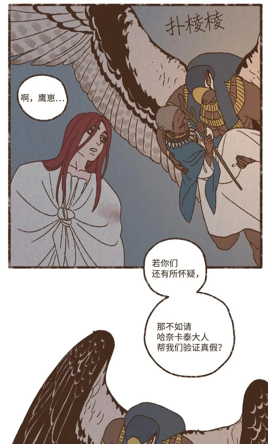 140 巴在攻击人类 第36页