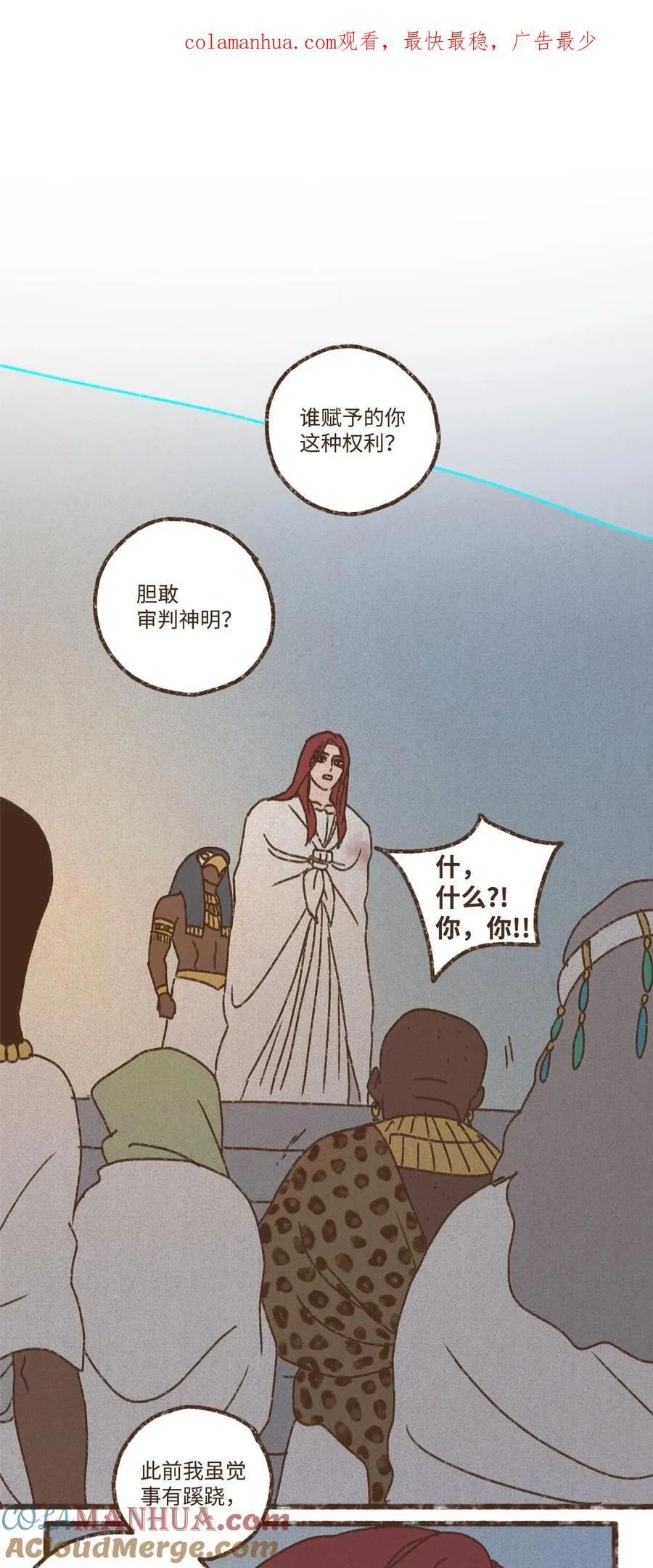 140 巴在攻击人类 第1页