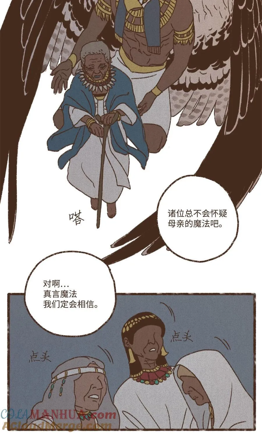 140 巴在攻击人类 第37页