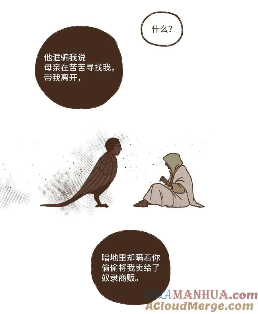 140 巴在攻击人类 第15页