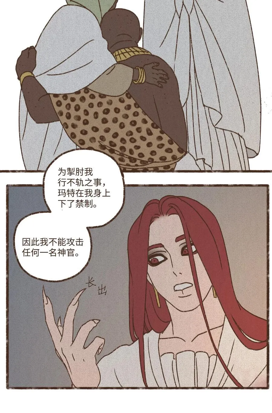 140 巴在攻击人类 第30页