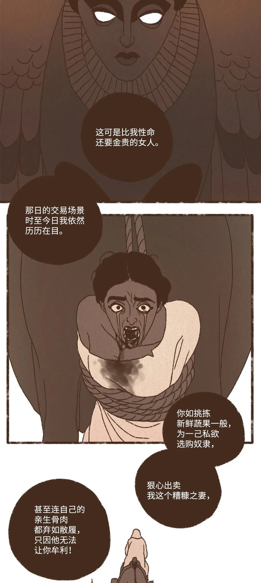 140 巴在攻击人类 第22页
