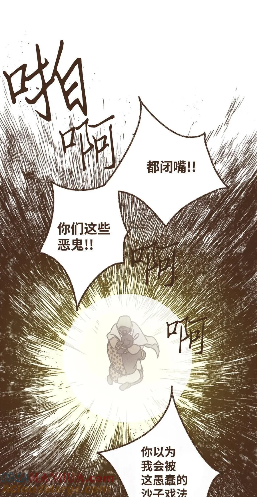 140 巴在攻击人类 第27页