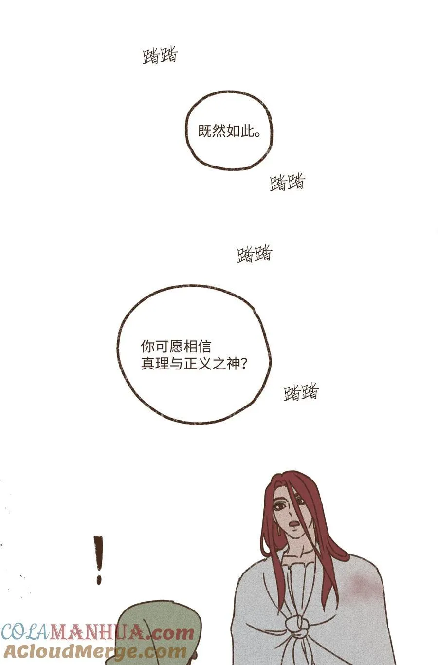 140 巴在攻击人类 第29页