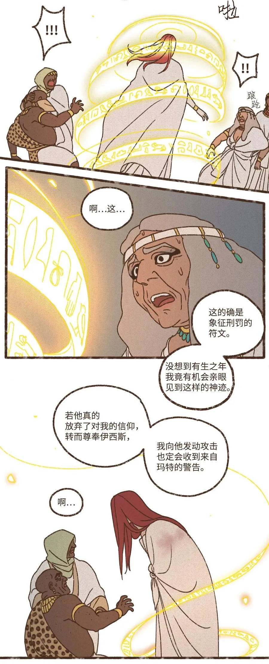140 巴在攻击人类 第32页