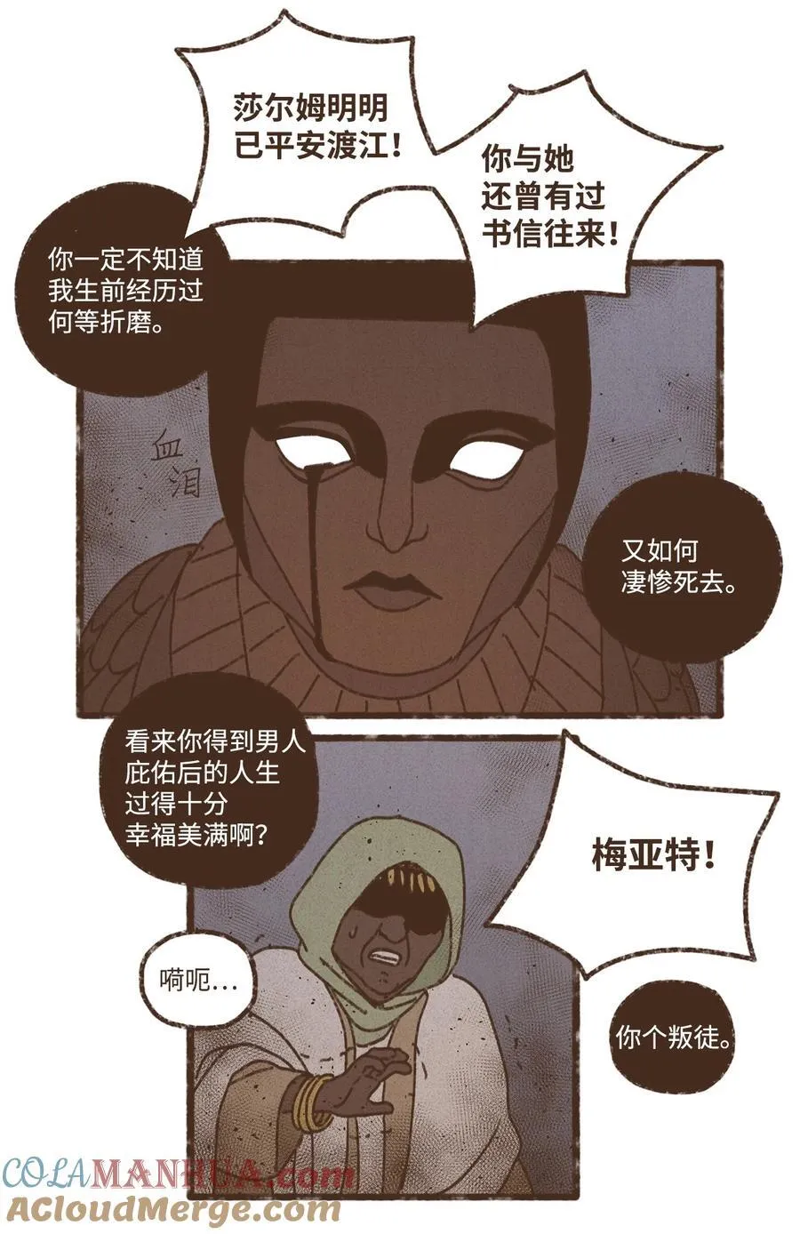 140 巴在攻击人类 第17页