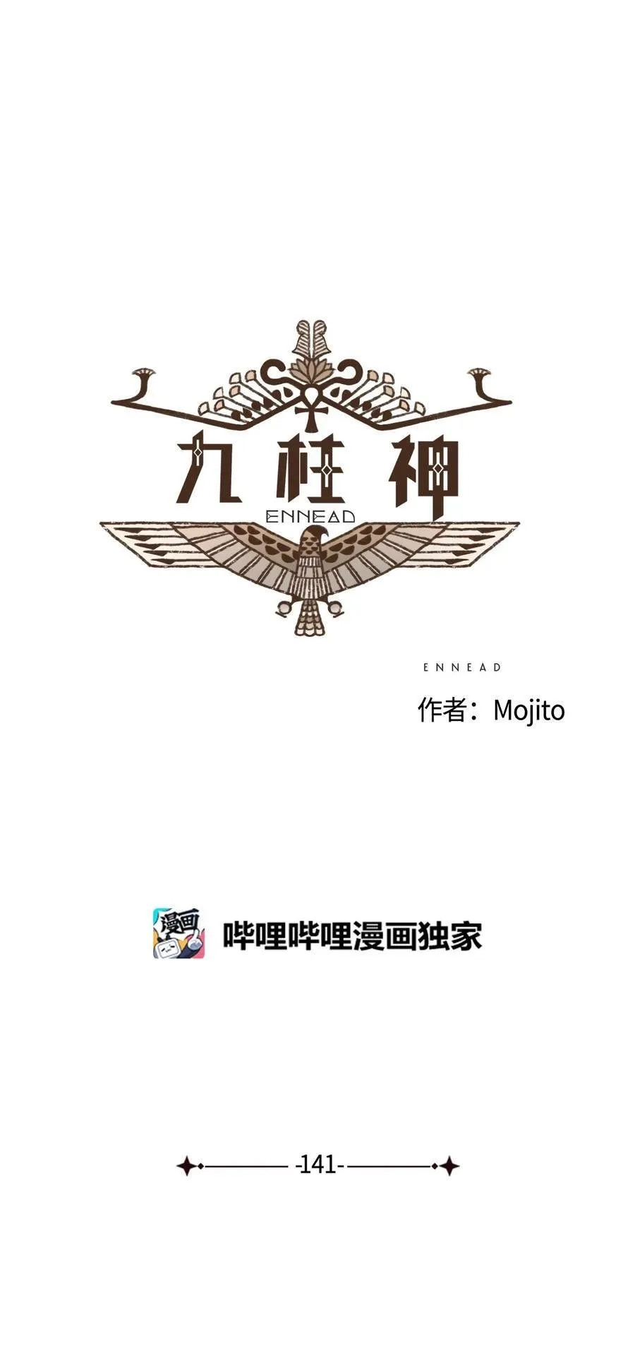 141 因为我亲吻了你 第6页