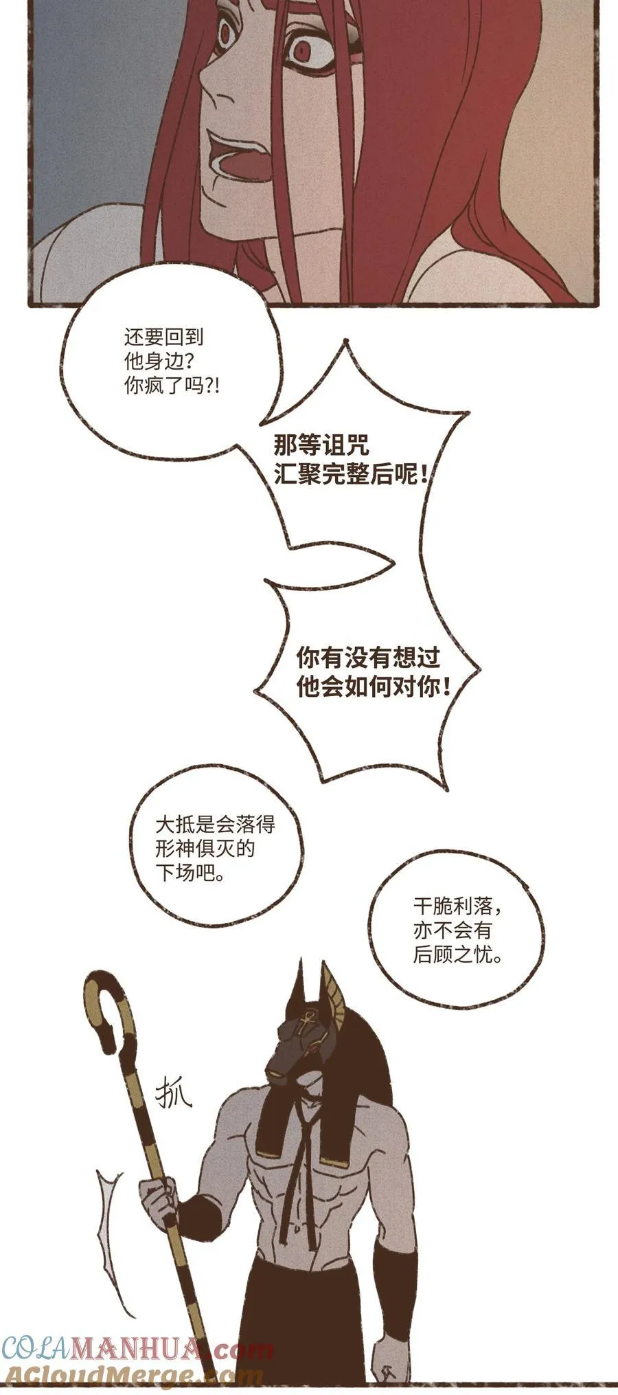 141 因为我亲吻了你 第31页