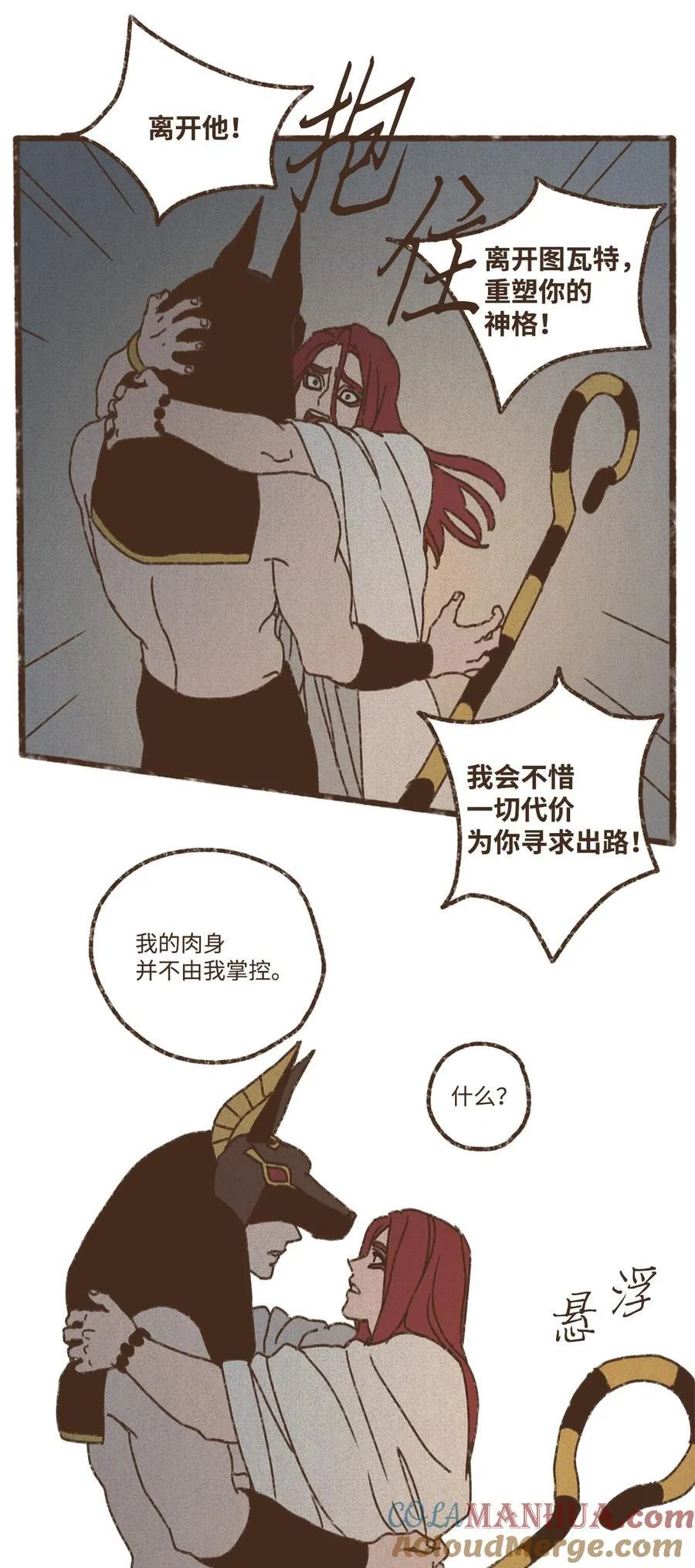 141 因为我亲吻了你 第29页