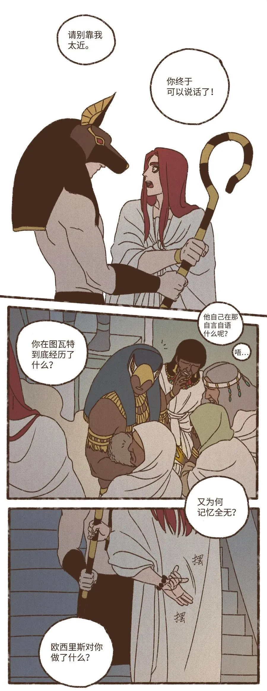 141 因为我亲吻了你 第22页