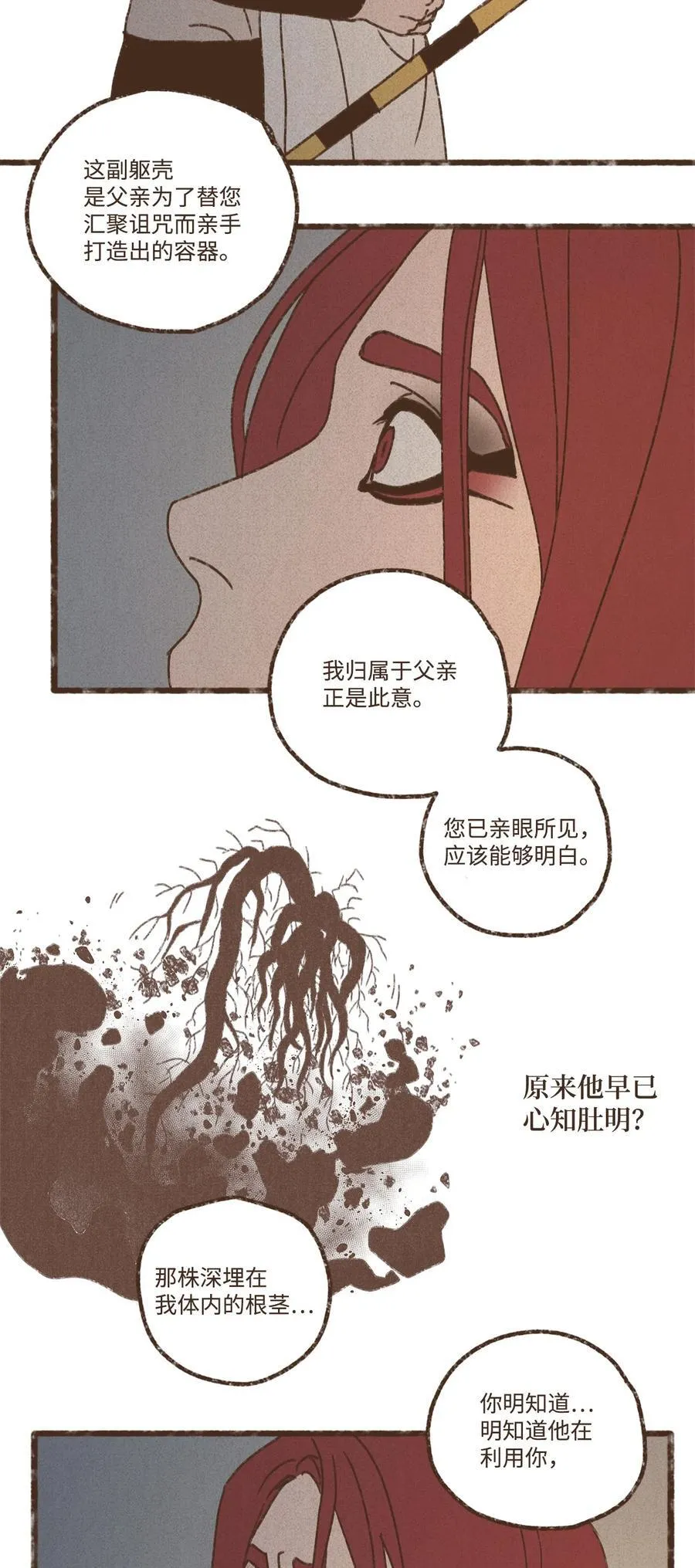 141 因为我亲吻了你 第30页