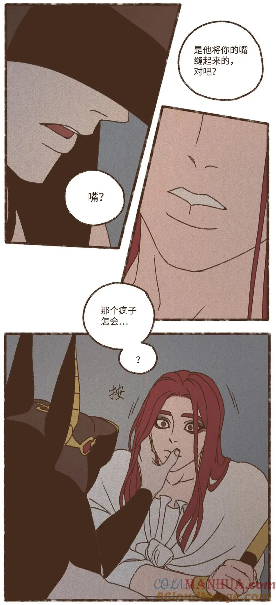 141 因为我亲吻了你 第23页