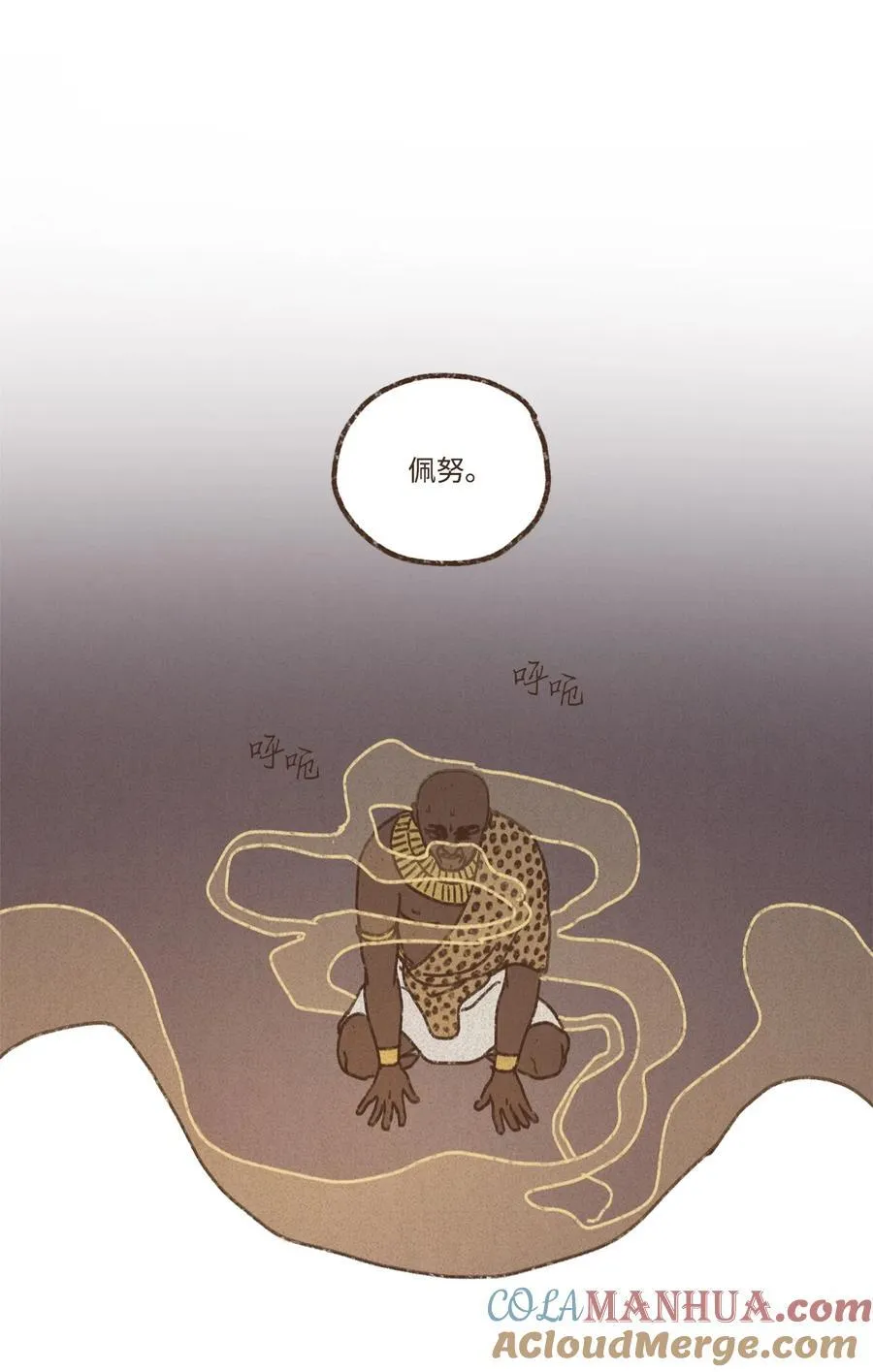 141 因为我亲吻了你 第7页